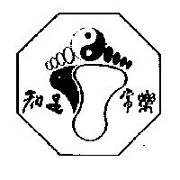 知足常樂及圖