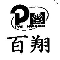 百翔 PAI HSIANG 及圖