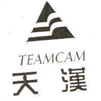 天漢及圖 TEAMCAM