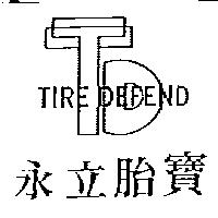 永立胎寶及圖 TD TIRE DEFEND
