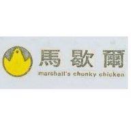馬歇爾