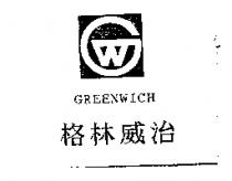 格林威治及圖 GREENWICH
