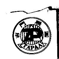 吉門展團 TAPAA 及圖