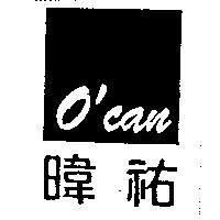 暐 O'can 及圖