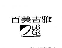 百美吉雅 BBGR 及圖