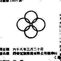 回春堂製藥廠股份有限公司標章 (墨色)