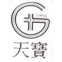 天寶及圖 TEMPLE