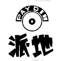 派地及圖 PAY DIH
