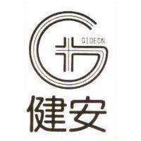 健安及圖 GIDEON