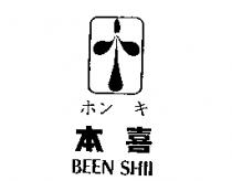 本喜ホンキ BEEN SHII 及圖