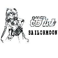 美少女戰士及圖 SAILORMOON セ–ラ–ム–ン