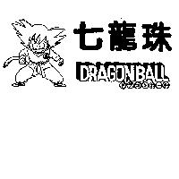 七龍珠及圖 DRAGONBALL ドラゴンボ–ル