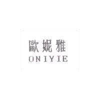 歐妮雅 ONIYIE
