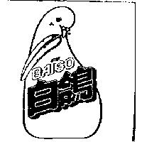 白鴿 BAIGO 及圖