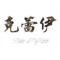 克蕾伊 Clair d'yvre'
