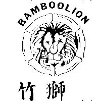 竹獅 BAMBOOLION 及圖
