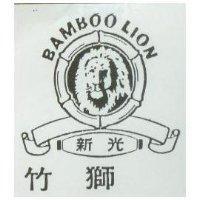 竹獅 BAMBOOLION 及圖