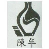 陳年及圖
