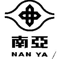 南亞及圖 NAN YA