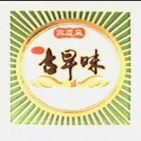 高慶泉 古早味及圖(彩色)