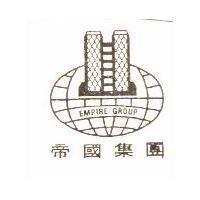 帝國集團 EMPIRE GROUP 及圖