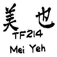 美也 TF214 MEI YEH 
