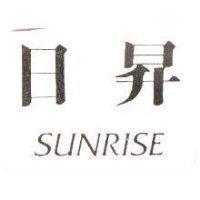 日昇 SUNRISE