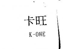 卡旺 K-ONE