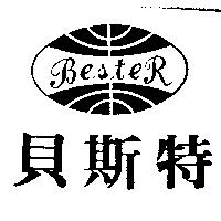 貝斯特 Bester 及圖