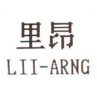 里昂 LII-ARNG