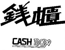 錢櫃 CASH BOX