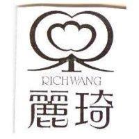 麗琦及圖 RICHWANG