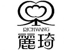 麗琦及圖 RICHWANG