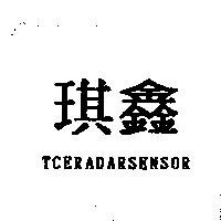 琪鑫 TCERADARSENSOR