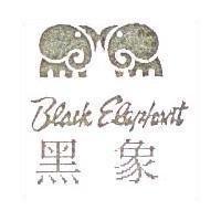 黑象及圖 Bleck Eleplant