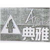 典雅及圖 ADEN