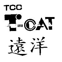 遠洋 TCC T-CAT