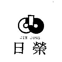 日榮 JIH JUNG 及圖