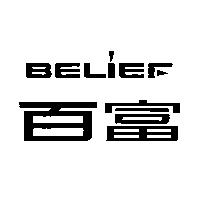 百富 BELIEF