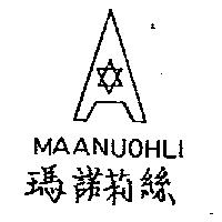 瑪諾莉絲及圖 MAANUOHLI