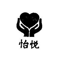 怡悅及圖 YERA