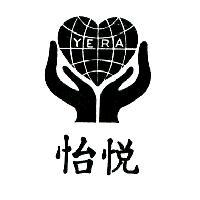 怡悅及圖 YERA
