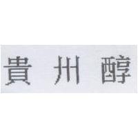 貴州醇
