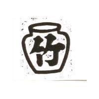 竹及圖