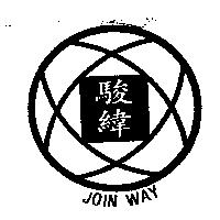 駿緯及圖 JOIN WAY