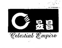 昱昌及圖 Celestial Empire