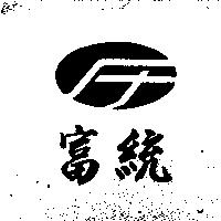 富統及圖