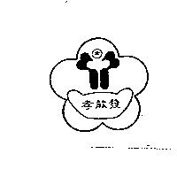 孝能發納肯搭事業公司標章