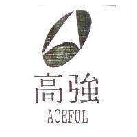 高強 ACEFUL 及圖