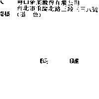 長健